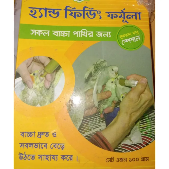 Hand Feeding Formula Baby Bird Food 100g