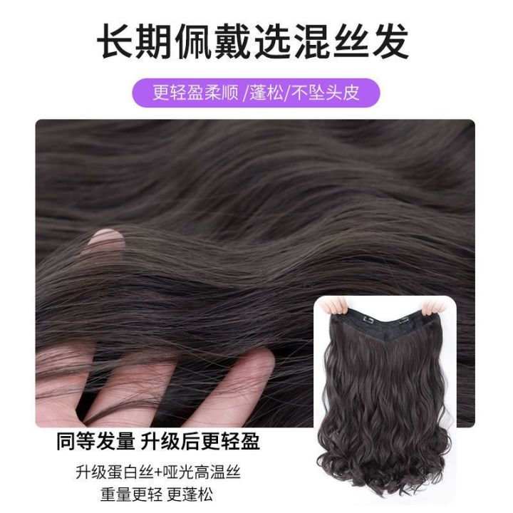 Wig%20Women's%20Long%20Hair%20One%20Piece%20SeamlessUType%20Long%20Curly%20Hair%20Big%20Wave%20Invisible%20Patch%20Hair%20Extension%20Wig%20Set%20-%20Image%203