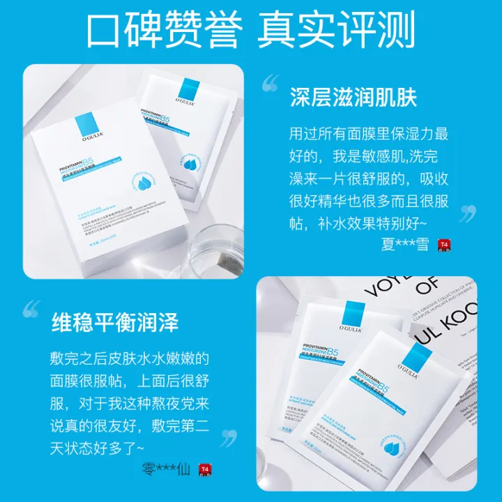AVGULOY%20Vitamin%20B5%20Moisturizing%20Mask%20Hydrating%20and%20Brightening%20Skin%20Tone%20Stay%20up%20Late%20Sun%20Damage%20Repair%20Mask%20-%20Image%202