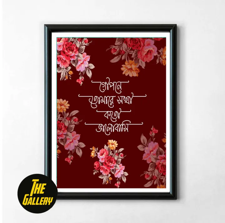 Homemade%20Elegance%20%7C%20Unique%20Wall%20Decor%20Items%20-%20Bangla%20Typography%20Frame%20with%20Islamic%20Quotes%20-%20Sizes%206x8%20%7C%207x9%20%7C%209x13%20%7C%2013x18%20inch%20-%20Image%203