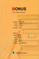 Bonus Vocabulary Book by Tipu Sultan. 
