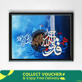 Elevate Your Wall Decor with the Arabic Fiber Art Photo Frame: A Captivating Canvas Art Frame Ideal for Office and Home Décor. 