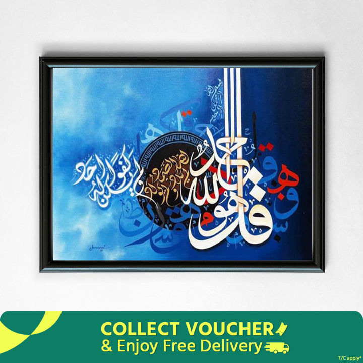 Elevate Your Wall Decor with the Arabic Fiber Art Photo Frame: A Captivating Canvas Art Frame Ideal for Office and Home Décor