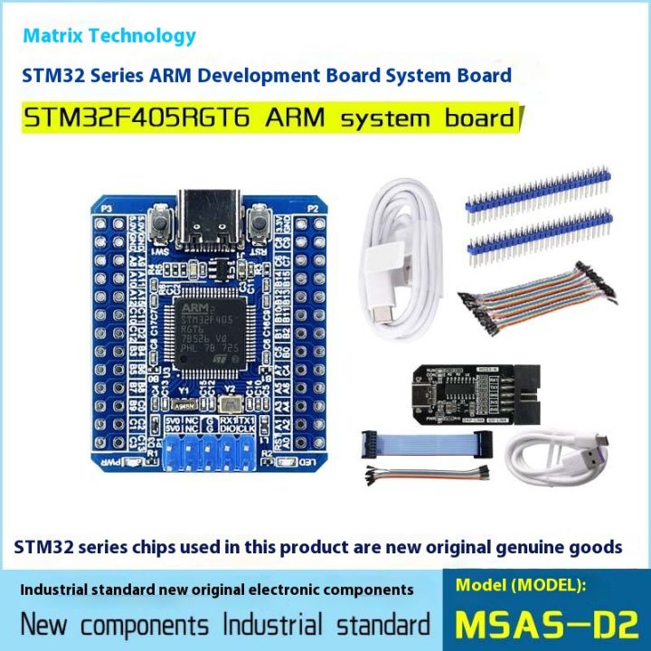 STM32F405RGT6%20system%20board%20development%20board%20core%20board%20STM32%20system%20board%20industrial%20small%20size%20-%20Image%203