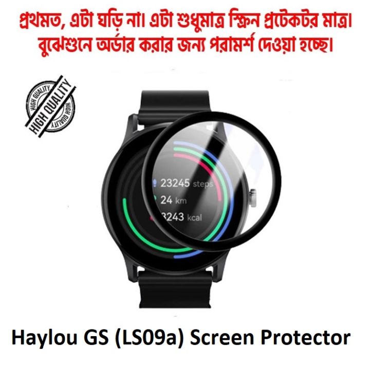For Haylou GS Smartwatch Plastic Full Coverage Screen Protector
