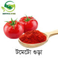 টমেটো পাউডার Tomato powder 100g. 