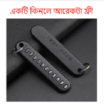 Number Plate Key Rings Buy 1 get 1 Free