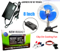 12V 9AH Battery With Dc 8" Fan With Battery Charger / New Rocket 12v 9Ah Battery + Arix DC Car Fan 8" + 12V Battery Charger + Connector = Combo Package. 
