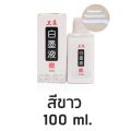 Wei Zhuang color 100g white Chinese ink.