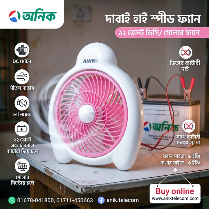 Anik%20Table%20Fan,%20Desktop%20Fan,%2012%20Volt%20Battery%20Operated%20Fan,%20Model%20Dabai.%20(Not%20works%20on%20Direct%20Home%20Current)%20-%20Image%202