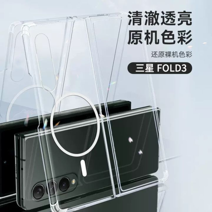 Applicable%20to%20Samsung%20ZFold4%20Phone%20case%20W22%20Official%20Transparent%20Magnetic%20Wireless%20Charging%20z%20fold3%20Folding%20Protective%20Cover%20-%20Image%202
