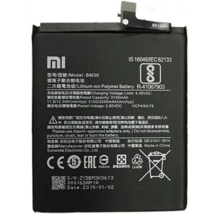 Battery%20For%20M-i%207%20-%20Image%202
