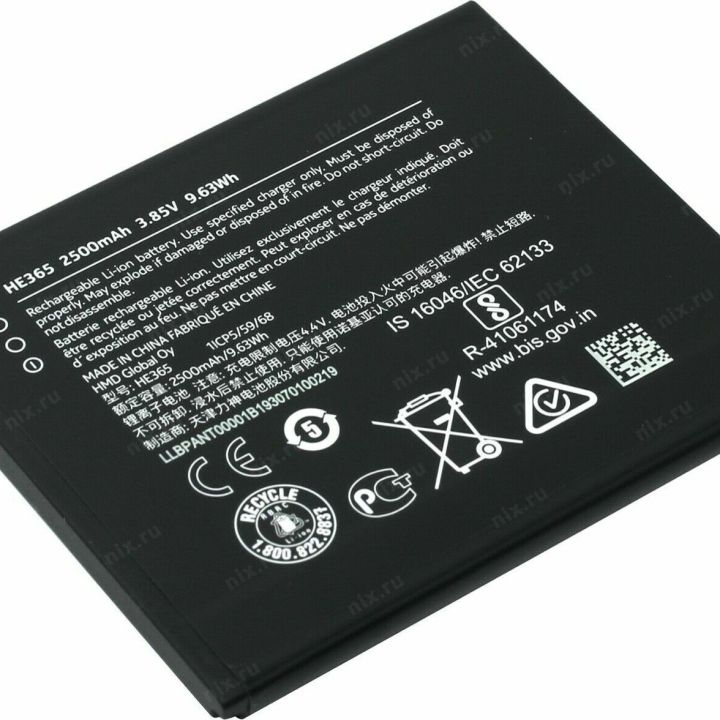 Nokia HE365 Battery for Nokia Plus 2500 mAh