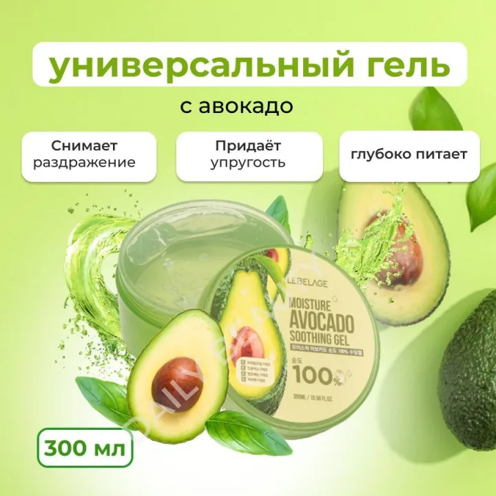 Natural%20Avocado%20Whitening%20&%20Anti%20Aging%20gel%20-%20300ml%20-%20Image%202