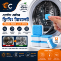 12pcs Washing Machine Cleaner Washer Cleaning Detergent Effervescent Tablet Cleaner Washing Machine Home Cleaning tool.