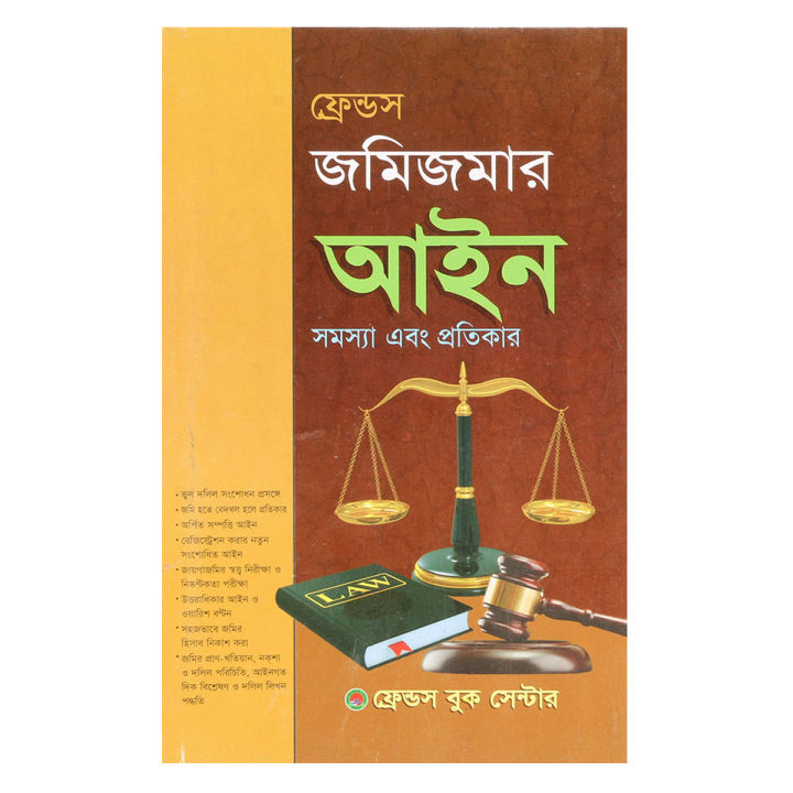 Law book land property real estate survey act settlement problems and remedies drafting Principles cases and materials nalish mamlar arji human rights modern policy making sense on evidence panel code procedure legal system for all