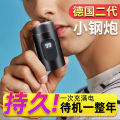 Electric USB charging multifunctional men's mini water washing portable shaver digital display model. 