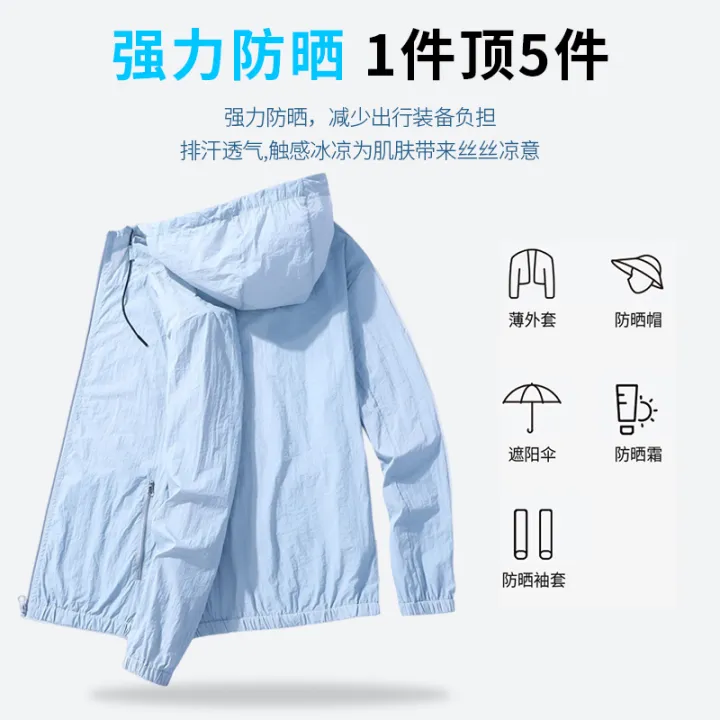 2023New%20Men's%20Sun%20Protection%20Clothing%20Summer%20Light%20and%20Breathable%20Sun%20Protection%20Value50+Ice%20Silk%20Sun%20Protection%20Clothing%20Men's%20Wind%20Shield%20-%20Image%203