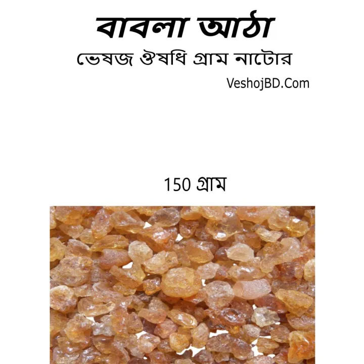 Acacia%20gum%20benefit%20%20bablar%20atha(150%20grams)%20-%20Image%202