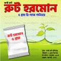 Rooting Hormone Powder (Re-Pack Indian For Any Plant. 