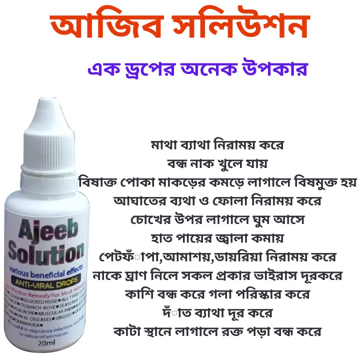 Ajeeb Solution | Daraz.com.bd
