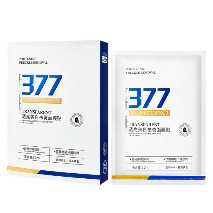 Douyin%20377%20whitening%20and%20freckle%20removal%20water%20tender%20mask%20hydrating%20moisturizing%20and%20moisturizing%20skin%20rejuvenation%20mask%20patch%20on%20behalf%20of%20hair%20-%20Image%205