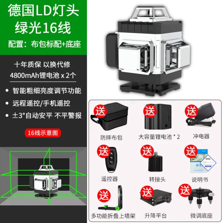 Level%20outdoor%20strong%20light%20special%20infrared%20green%20light%2012%20lines%2016%20lines%208%20wall%20and%20ground%20integrated%20automatic%20leveler%20-%20Image%205