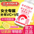 Beijing Tong Ren Tang Vitamin C Plus Vitamin E Niacinamide Tablets Source Manufacturers Wholesale Vitamin C Vitamin E.
