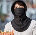 1 PCS Balaclava Windproof Full Face Mask (Black). 
