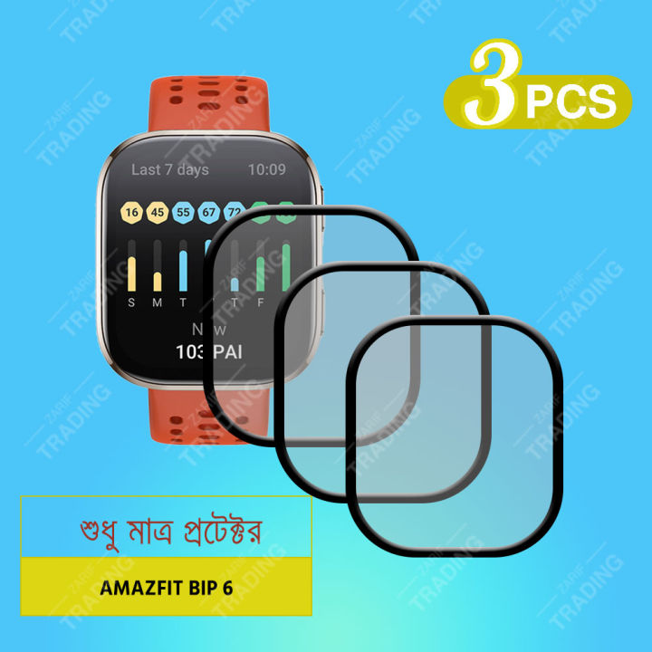 Amazfit%20Bip%206%20PMMA%20Flexible%20Screen%20Protector%20%E2%80%93%20Ultra%20Clear,%20Shatterproof%20&%20Scratch%20Resistant%20Smartwatch%20Guard%20-%20Image%202
