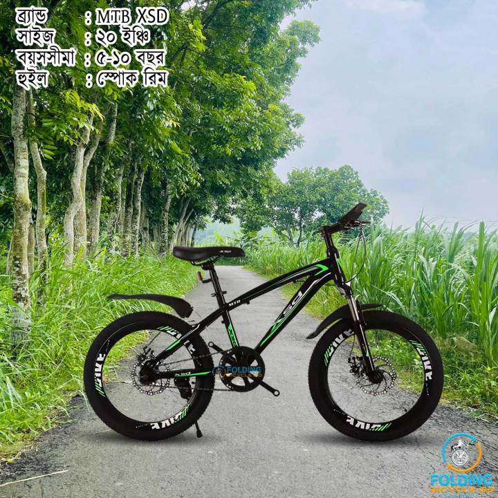 XSD 20 Inch Spok Rim Mountain Bicycle (Green)