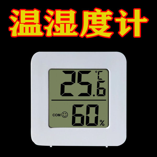 Digital%20LCD%20Display%20Temperature%20Meter%20Thermometer%20/%20Room%20Thermometer%20/%20Humidity%20Meter%20-%20Image%209