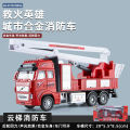 1/32 City Alloy Fire Protection Aerial Ladder Truck Cool Youbi Model Sound and Light Warrior Children's Toy Boy Decoration. 
