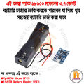 Tp4056 module + 18650 single battery holder pack. 