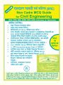 Perfect Non Cadre MCQ Guide (Civil Engineering) - Shahin Khandaker.