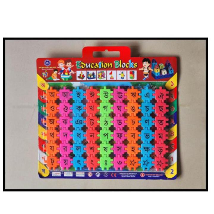 Bangla Alphabet Toys/Alphabet Puzzle Board/Education Blocks Set