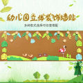 Kindergarten Nordic ins Decoration Environment Creating Materials Classroom Theme Wall Class Blackboard Newspaper Decoration Mori Style Wall Stickers.