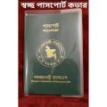 High Quality Transparent Passport Cover With Card Holder. 