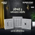 Super Star Ultimate 10A Two Pin Socket with Switch 2Pin Electrical Wall Outlet Superstar SSG.