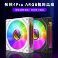 Case Electric Prism 4pro Divine Light Synchronous Silent Cool ARGB Fan Computer Heat Sink. 