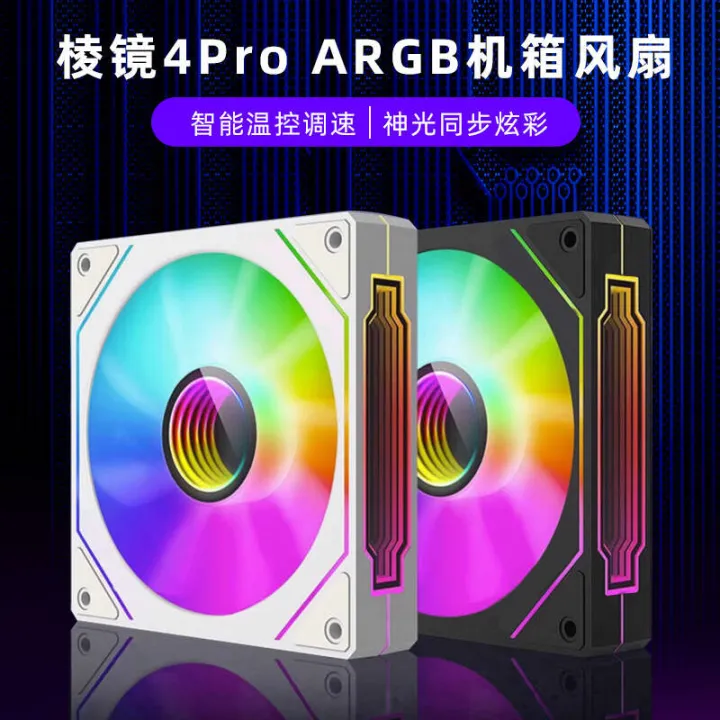 Case%20Electric%20Prism%204pro%20Divine%20Light%20Synchronous%20Silent%20Cool%20ARGB%20Fan%20Computer%20Heat%20Sink%20-%20Image%204