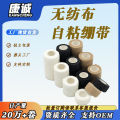 Elastic sports self-adhesive bandage roll pet bandage foot basketball scar pressure elastic bandage wrist brace knee brace ankle brace. 