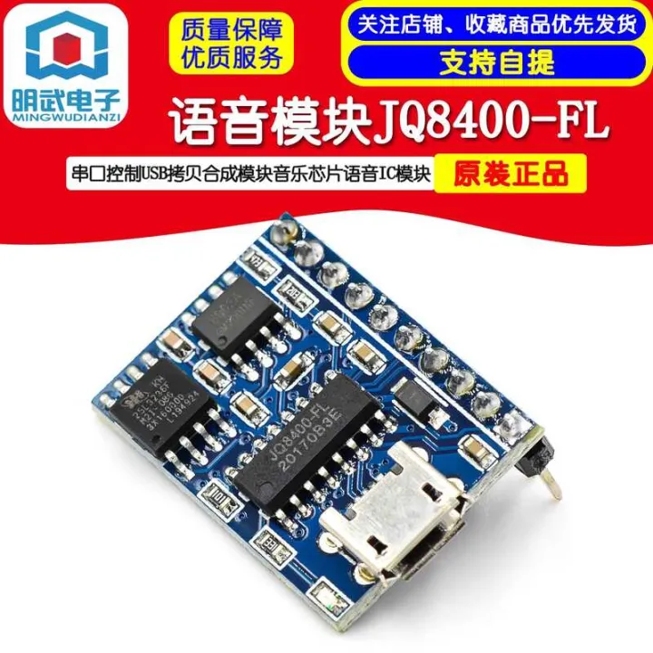 Voice Module Control Via Serial Port USB Synthesis Copying Music Chip ...