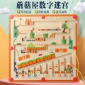 Children's game color classification counting board children's puzzle magnetic scene pen maze.