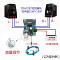 【YIYANGMAOYI111】1set amplifier board spare parts dc grade 2.0 dual audio 15w electronic. 