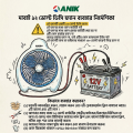 Anik Table Fan, Desktop Fan, 12 Volt DC Battery Operated Fan, Model Dabai.
