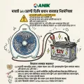 Anik Table Fan, Desktop Fan, 12 Volt Battery Operated Fan, Model Dabai. (Not works on Direct Home Current).