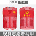 Volunteer Vest Custom PrintinglogoThin Breathable Mesh Advertising Party Member Volunteer Mesh Waistcoat Printing Children. 