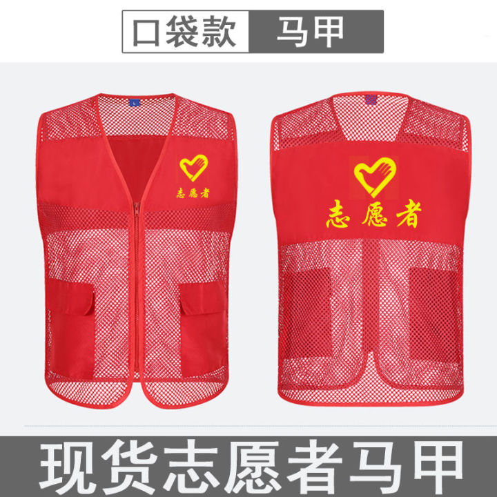 Volunteer%20Vest%20Custom%20PrintinglogoThin%20Breathable%20Mesh%20Advertising%20Party%20Member%20Volunteer%20Mesh%20Waistcoat%20Printing%20Children%20-%20Image%207