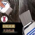 Lice and Nit Egg Free Treatment Professional Stainless Steel Lice Removal Comb - Hair Brush. 